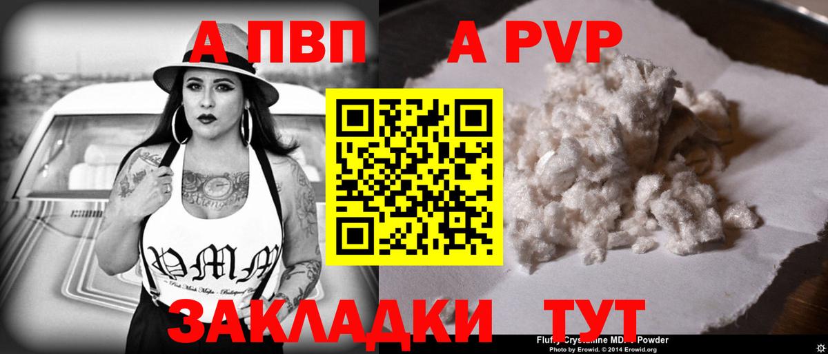 Альфа ПВП крисы CK Чайковский