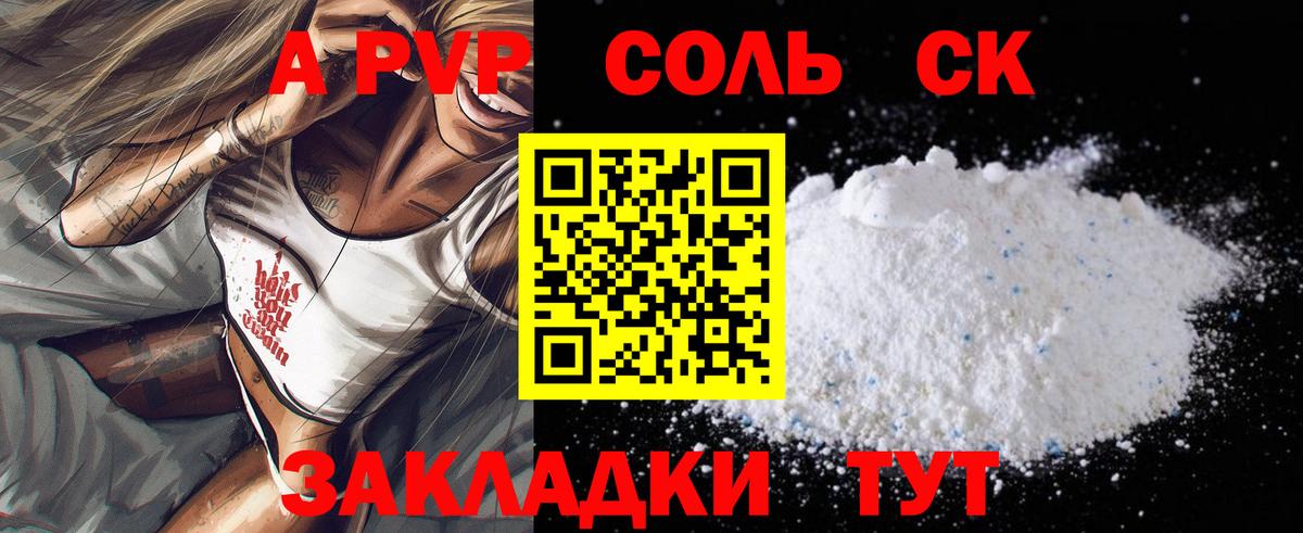 Чайковский  A-PVP  Альфа ПВП кристаллы  А ПВП VHQ  Вход с VPN  APVP СК КРИС 