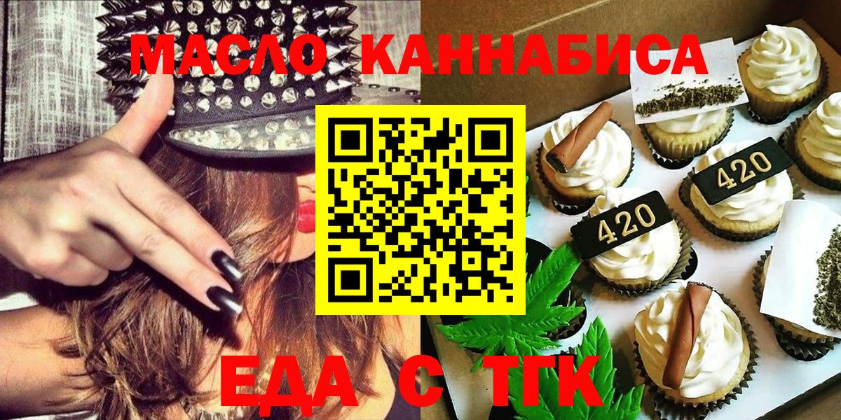 Canna-Cookies марихуана  Вход с VPN  Чайковский 