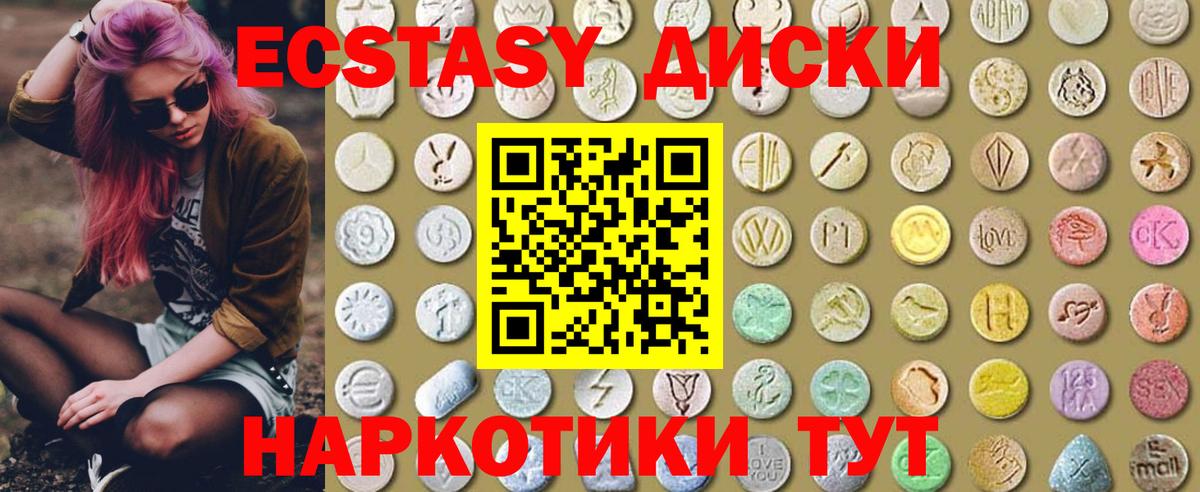 Ecstasy  закладка    сайт  Ecstasy Дубай  ЭКСТАЗИ DUBAI  Вход с VPN  Чайковский 