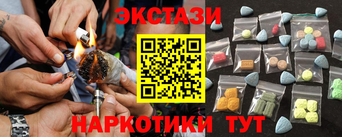 Ecstasy 99% Чайковский