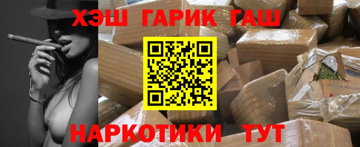 ГАШ Изолятор  Вход с VPN  наркотики  Чайковский  ГАШ гашик 