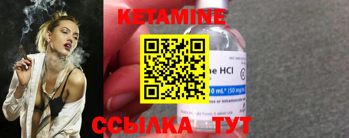 Кетамин ketamine  Вход с VPN  Чайковский 