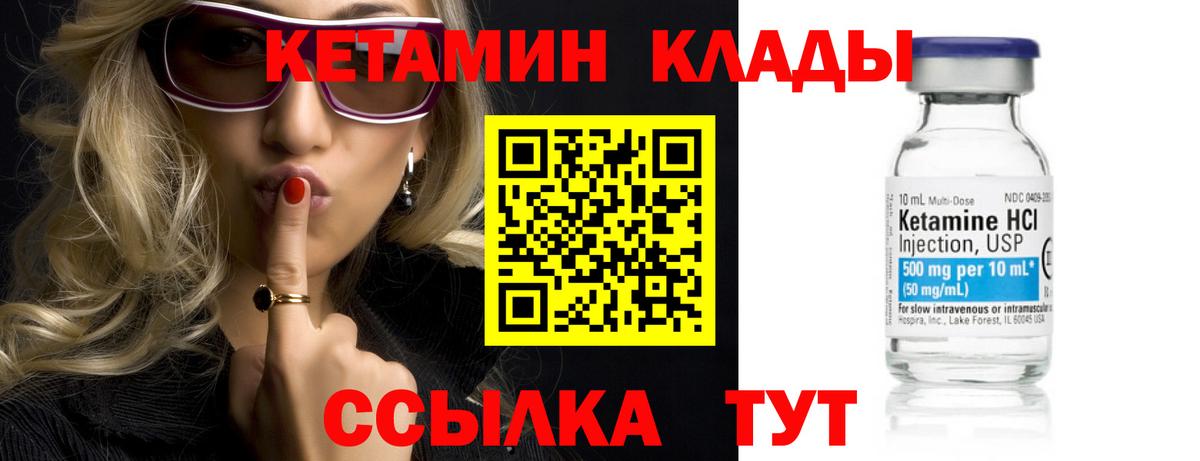 Кетамин VHQ Чайковский