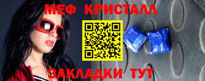 мяу мяу кристалл Нарткала