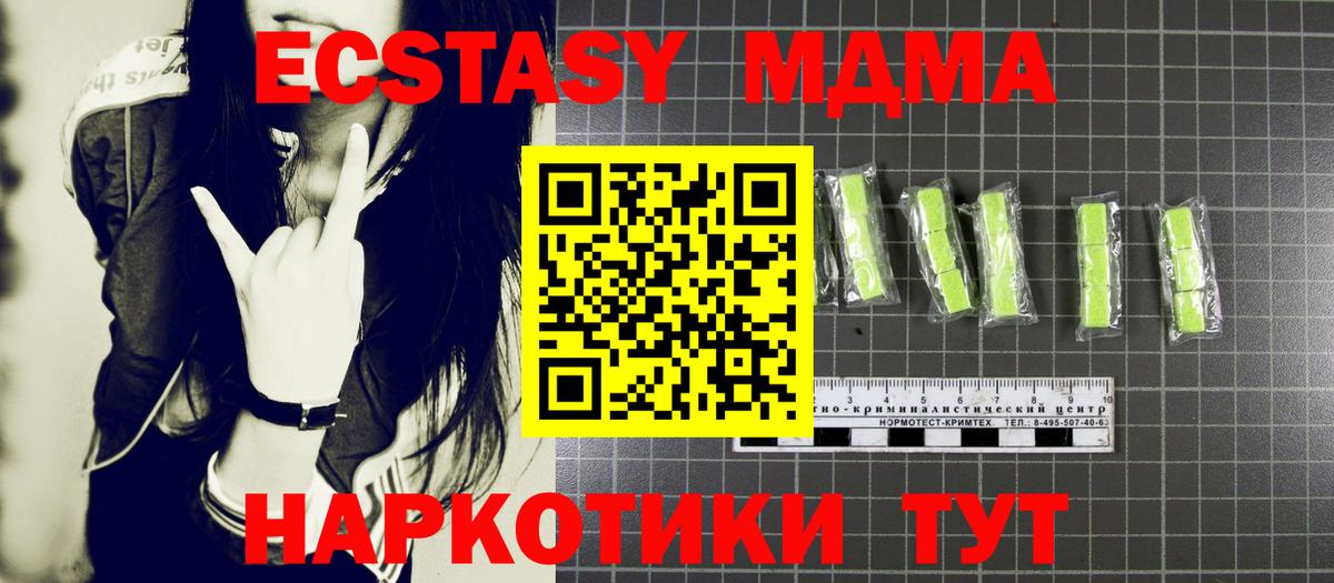 MDMA Molly  MDMA  Чайковский  Вход с VPN 