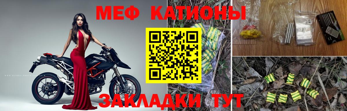 МЯУ-МЯУ  Мефедрон мяу мяу  Чайковский  Мефедрон  Мефедрон мука  Вход с VPN 