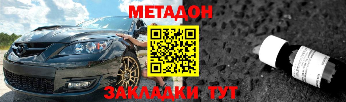 Метадон кристалл Чайковский