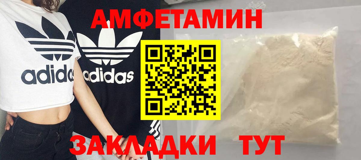 Первитин пудра  Первитин пудра  Чайковский  Вход с VPN 