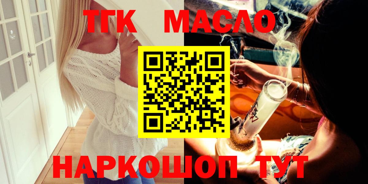 ТГК Wax Чайковский